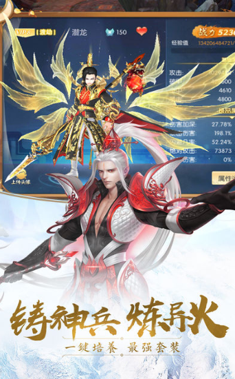 剑来降妖手游游戏截图3