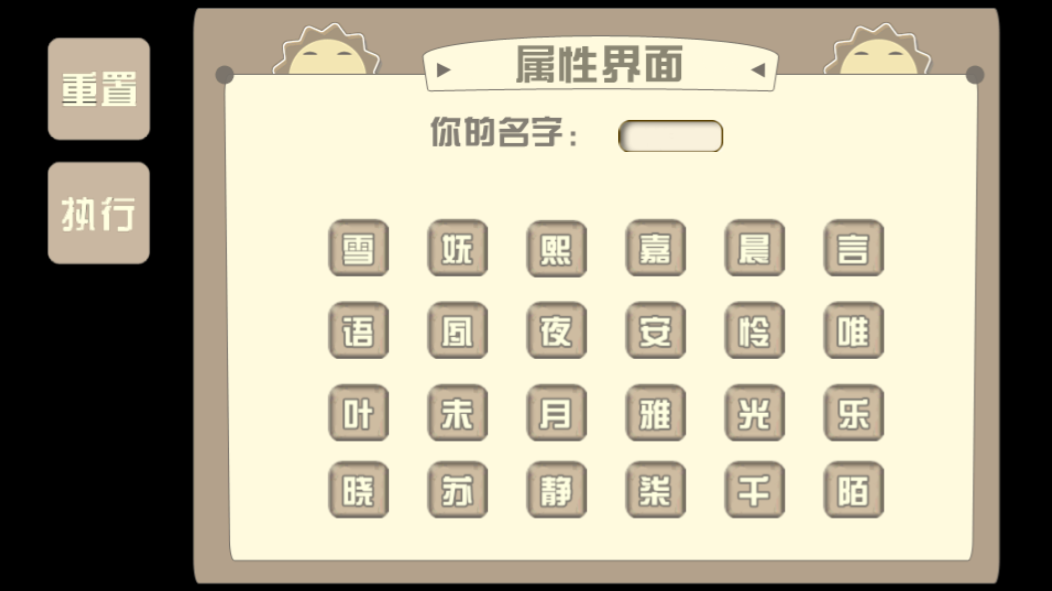 亲娘不易当-游戏截图1