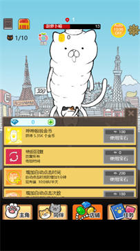 喵喵闯关游戏截图4