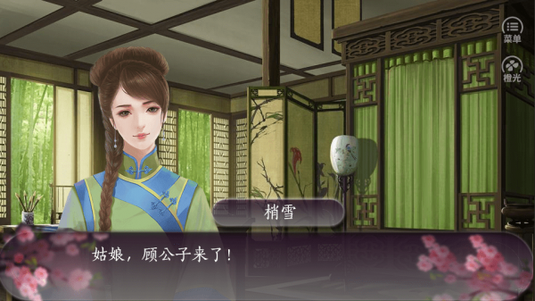 谁念西风独自凉游戏截图4
