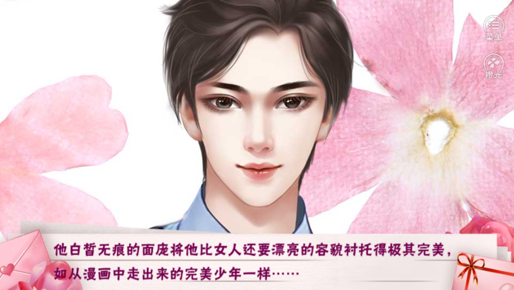 见习千金恋爱记游戏截图4