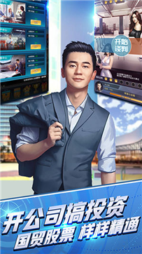 极道总裁-游戏截图1