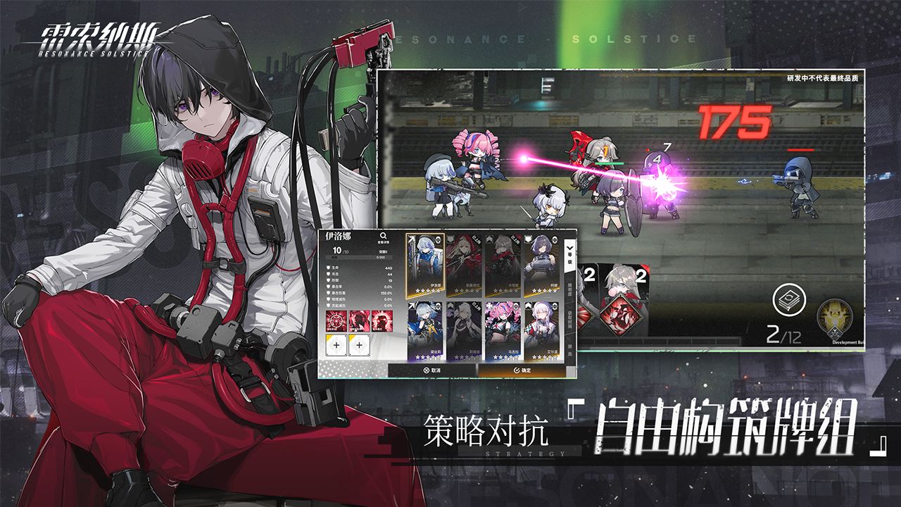 雷索纳斯九游版游戏截图3