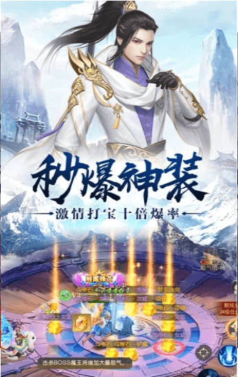 一梦修仙红包版游戏截图2