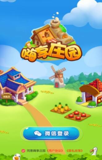 嗨享庄园红包版游戏截图1