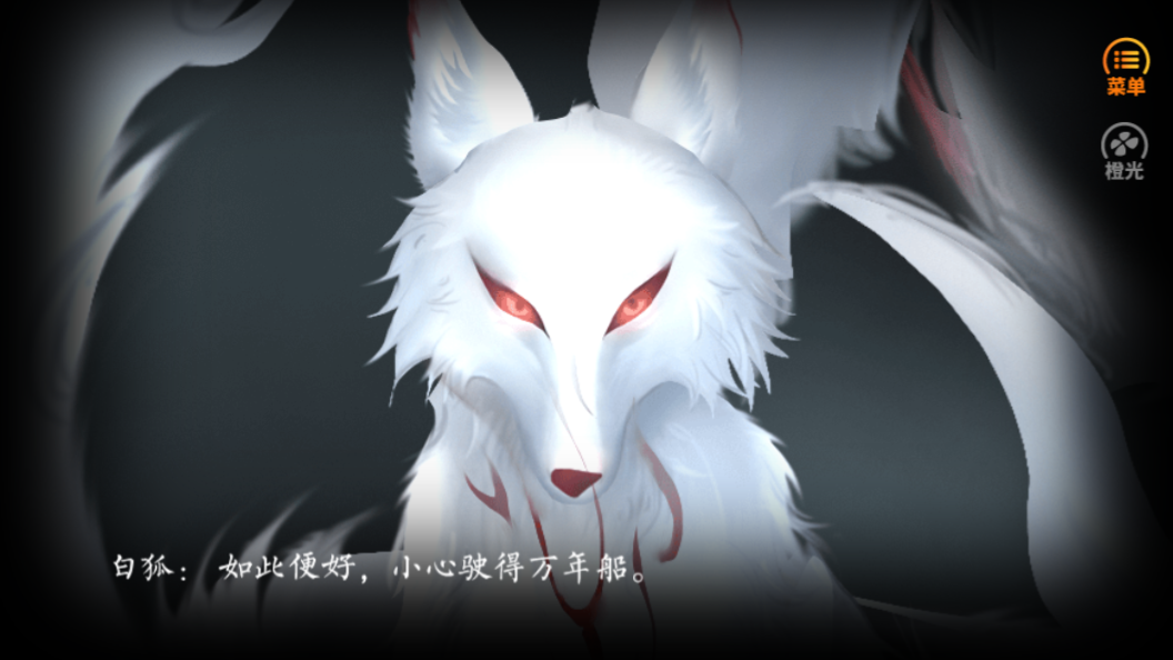 仙人墓-游戏截图4