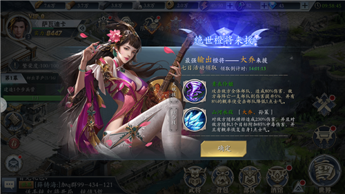 最强三国策略游戏截图2