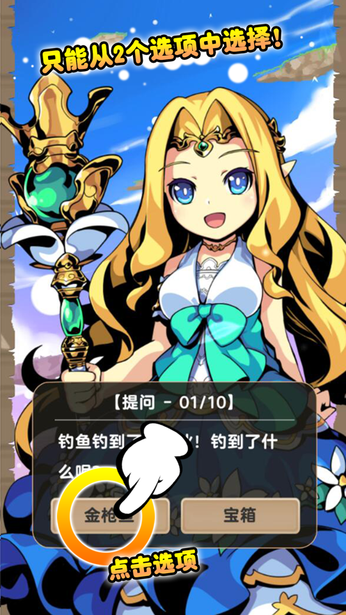 异世界转生测试游戏截图4