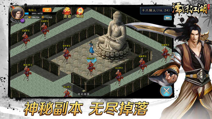 濡沫江湖手游安卓版游戏截图3