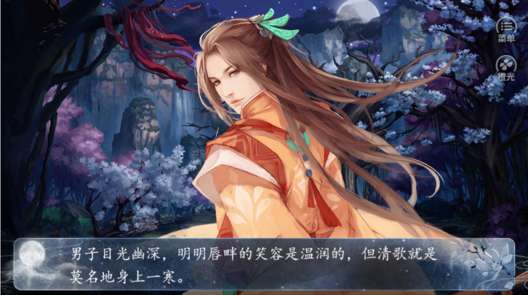 天定姻缘-游戏截图2