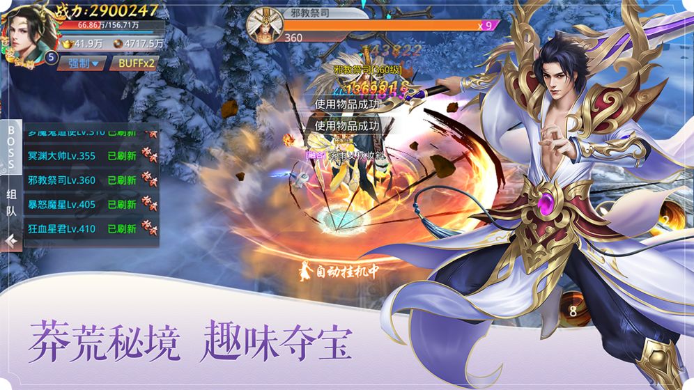 不朽战帝-游戏截图3