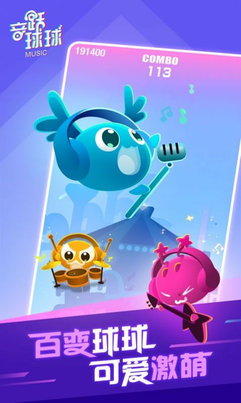 音跃吉他游戏截图2