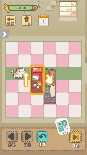 猫咪当老板手游游戏截图1