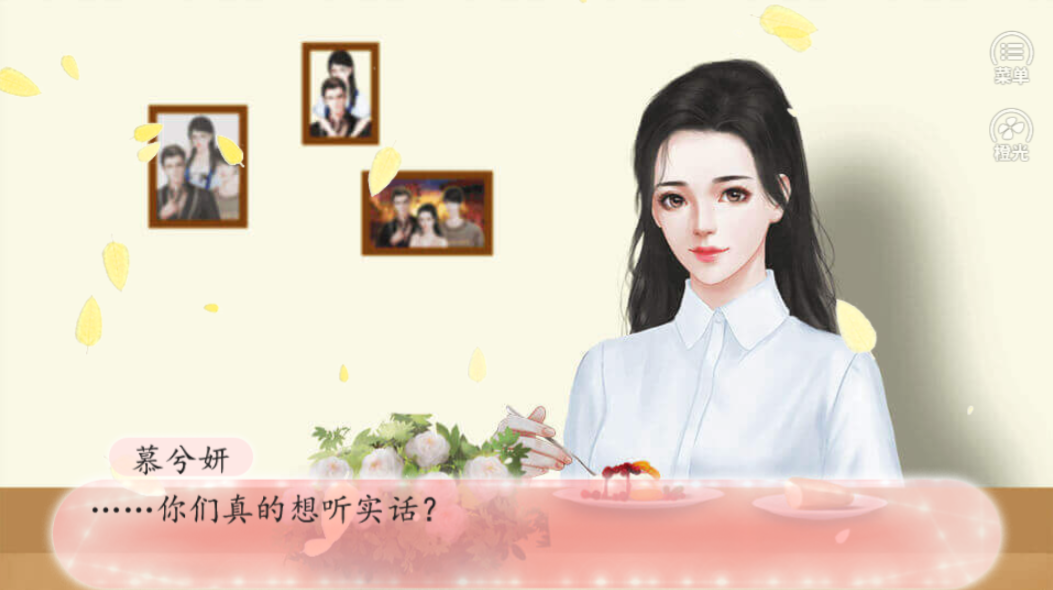 从始至终之心跳-游戏截图2