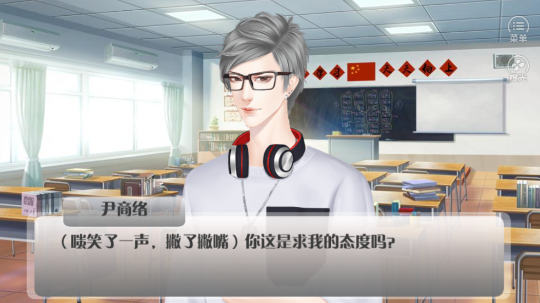 学科拟人之学渣开挂系统游戏截图4