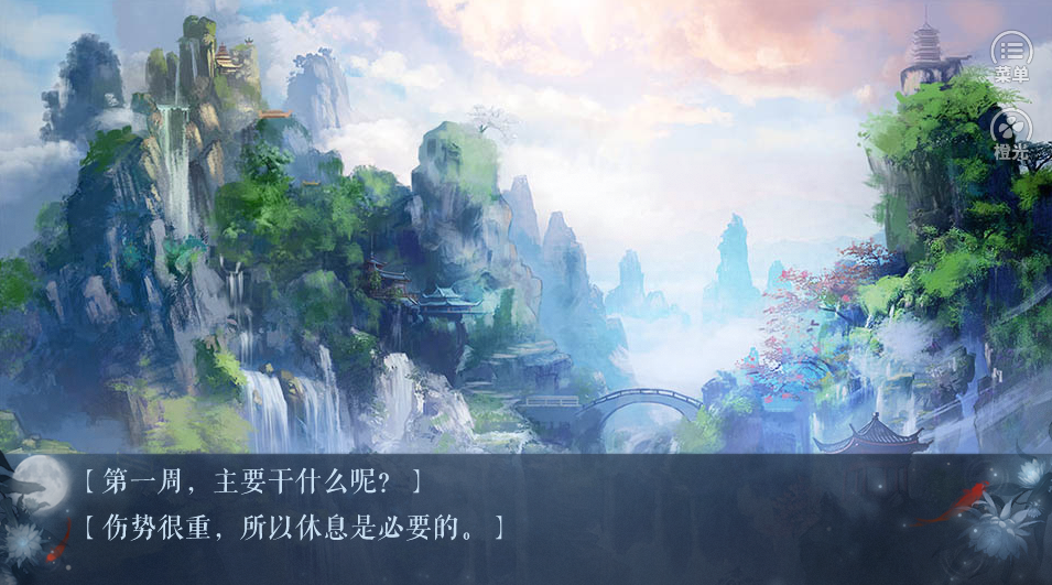 韶时尽游戏截图4