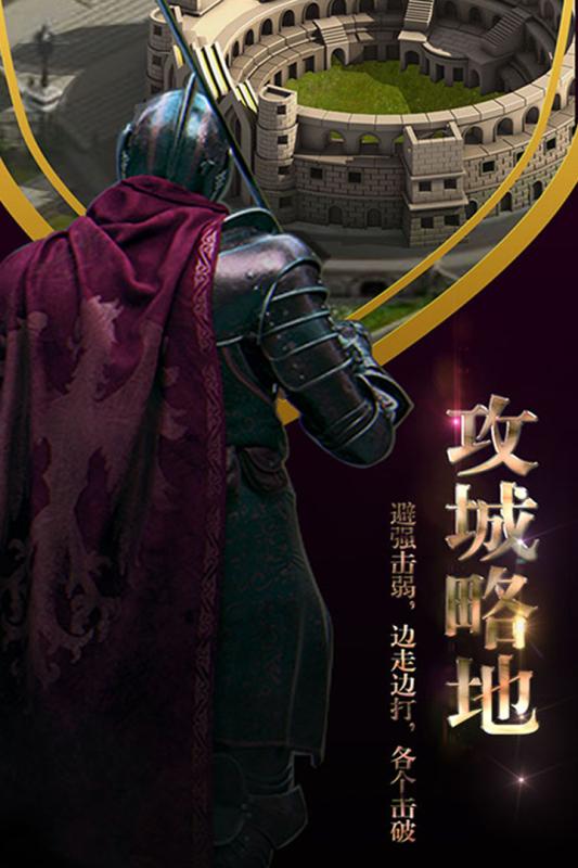 霸王之心安卓版游戏截图3