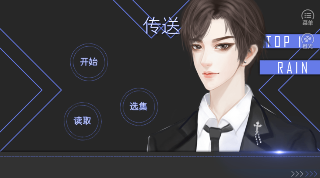 非法入侵-游戏截图1