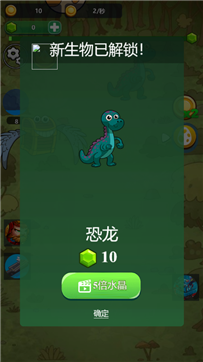 祖先进化论游戏截图3