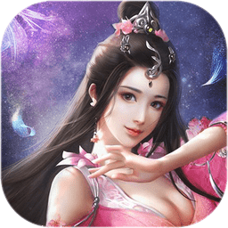 不朽仙道官方版