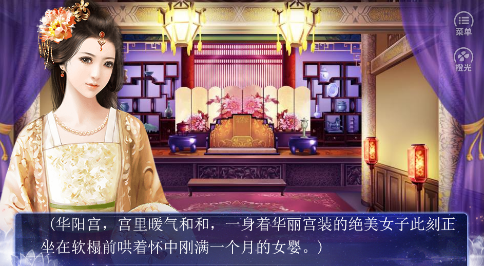 情蛊帝心游戏截图2