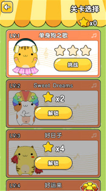 猫声翻译器游戏截图5