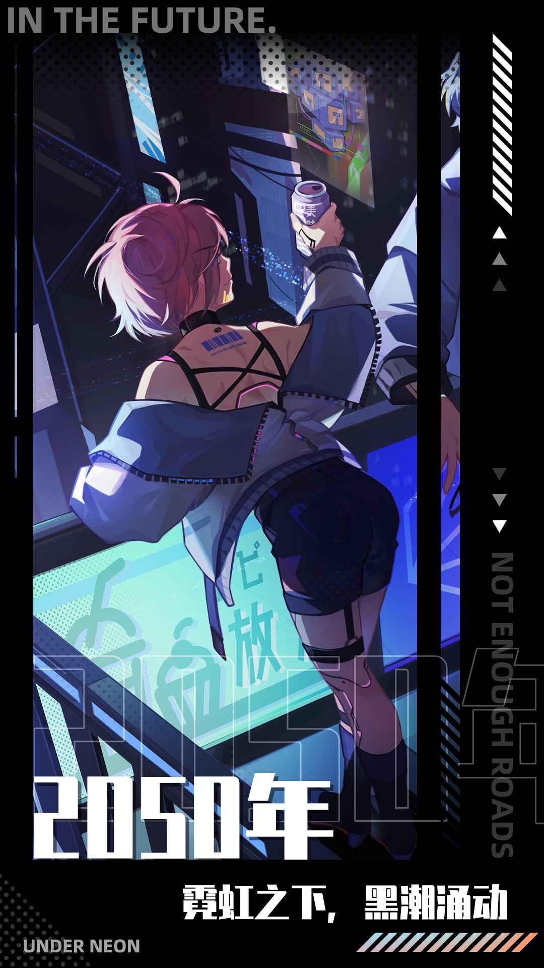 人生系列未来篇游戏截图1