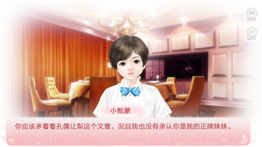 近唐者甜-游戏截图3