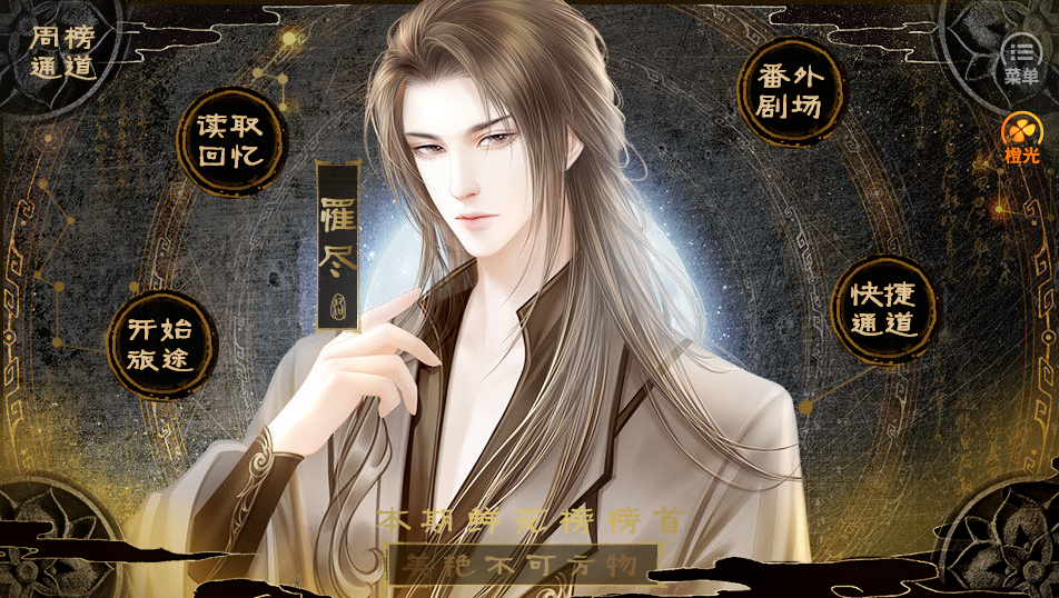 玖玖归一游戏截图1