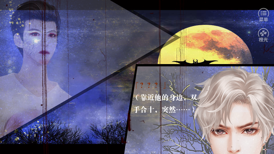 暗夜颂诗游戏截图1