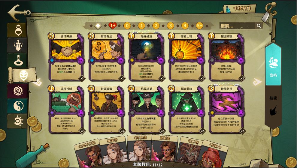 冒险公社公测版-游戏截图5