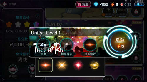 无限节奏歌曲版游戏截图3