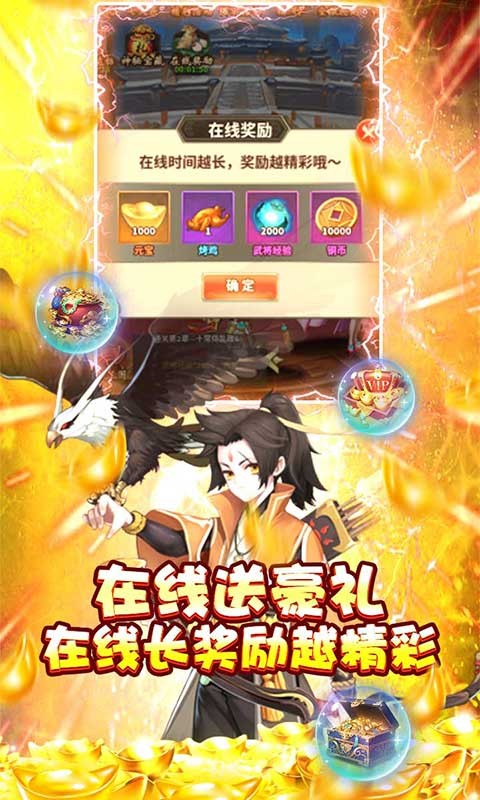 口袋三国志Online游戏截图4