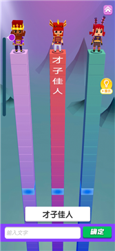 疯狂打字王ios版-游戏截图3