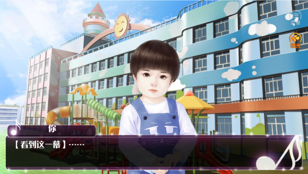 富少之时又相惜游戏截图4