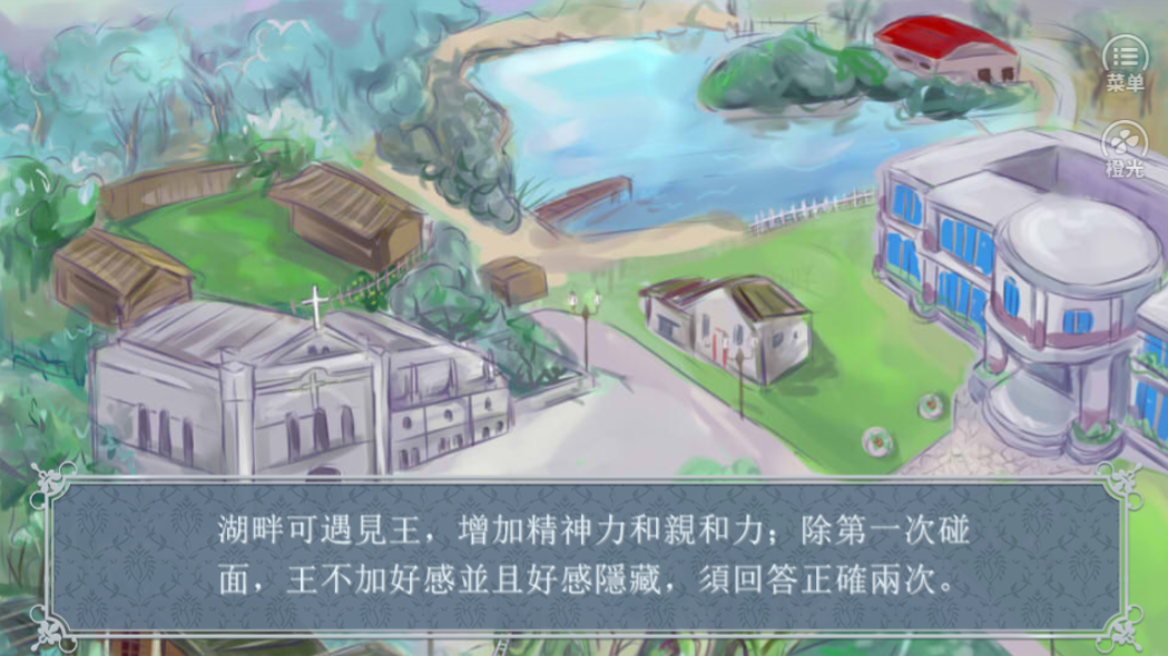 埃尔弗之箭-游戏截图5