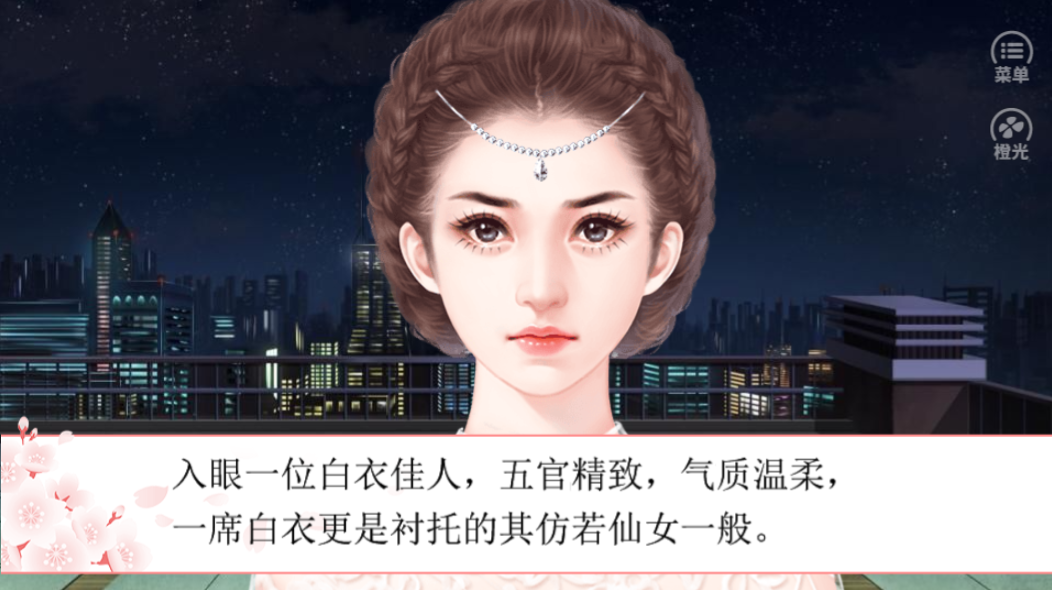 末世女配保卫战游戏截图2