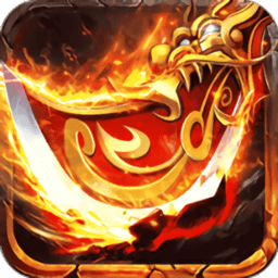 屠龙超爆版手游(暂未上线)