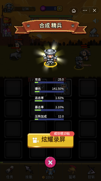 三国圣剑手-游戏截图4