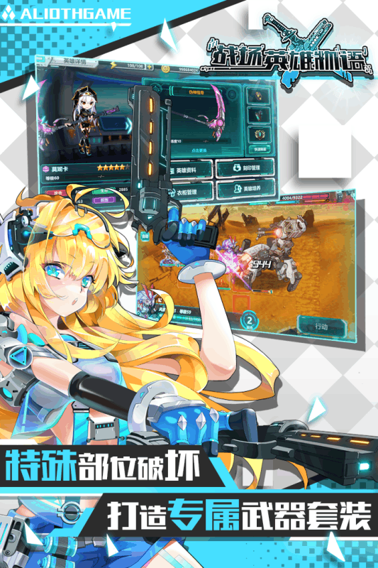 战场英雄物语手游游戏截图1