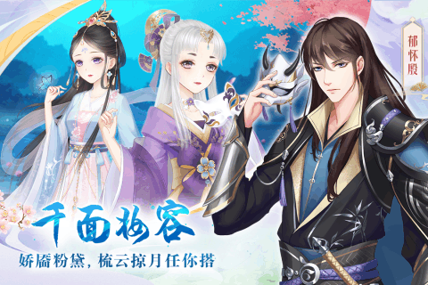 轻舞罗裳试玩版游戏截图4