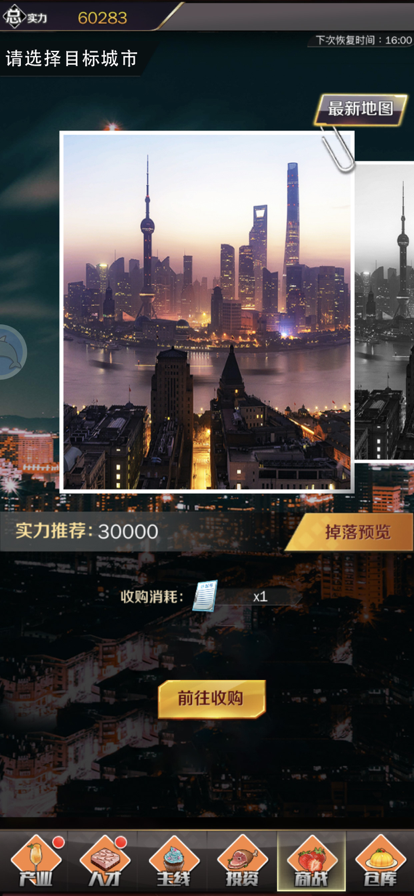 创业计划书我要创业游戏截图1