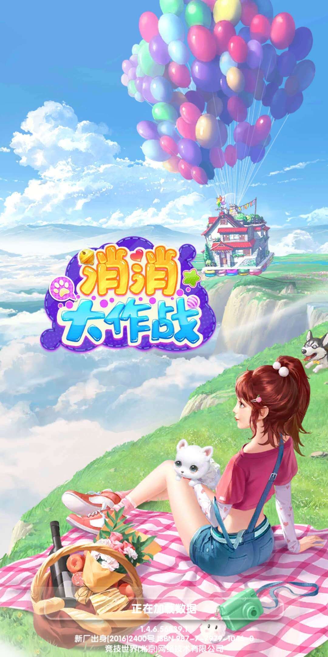 消消大作战红包版游戏截图1