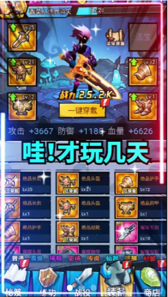 最后的勇士游戏截图3