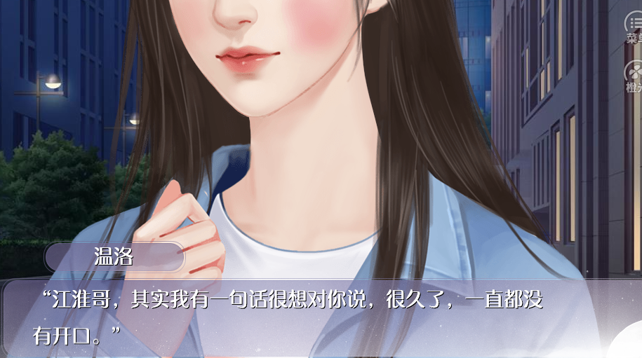 似我风流-游戏截图1