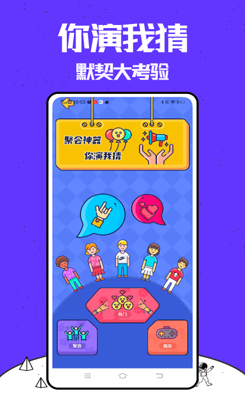 烧脑大师挑战游戏截图2