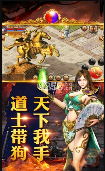 蓝月争霸互通版游戏截图1