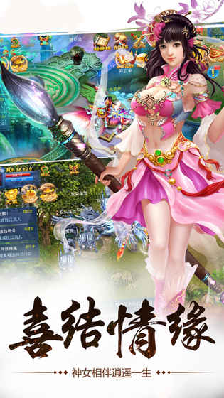 异界修真官方版游戏截图1