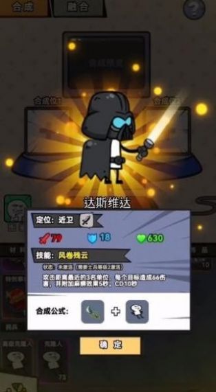 合成表情包战争-游戏截图4