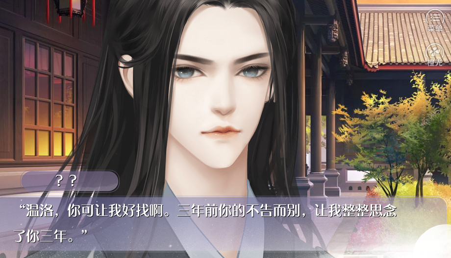 似我风流-游戏截图5